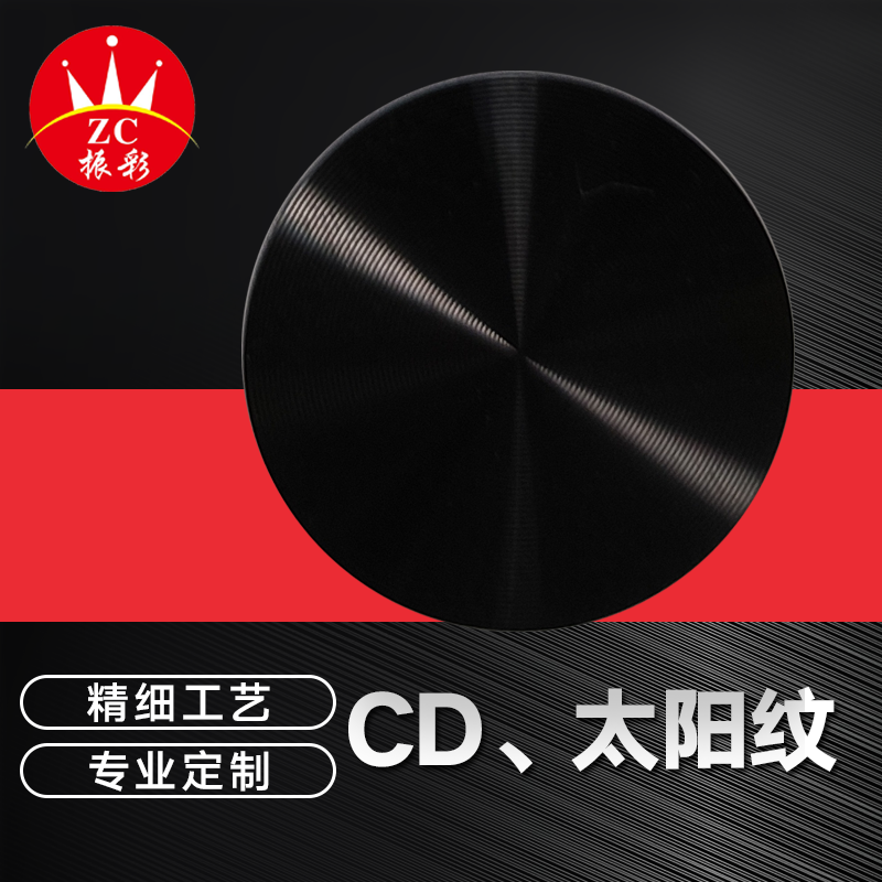 CD太陽(yáng)紋標(biāo)牌